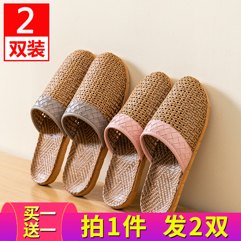 买一送一滕草编织亚麻拖鞋女夏天居家室内防滑防臭地板凉拖男竹席