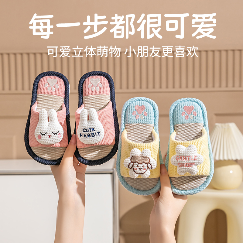 儿童亚麻拖鞋夏季春秋室内防滑防臭宝宝幼儿园男童女童四季居家