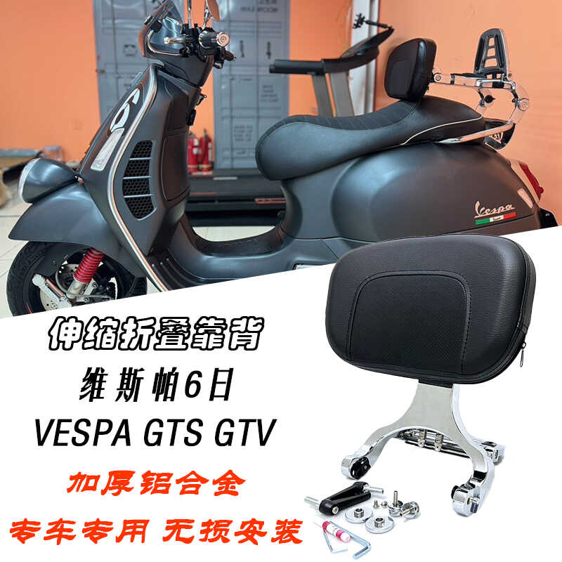 维斯帕铝合金多功能折叠靠背