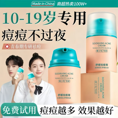 【央ma&商超爆卖】3H急救祛痘膏