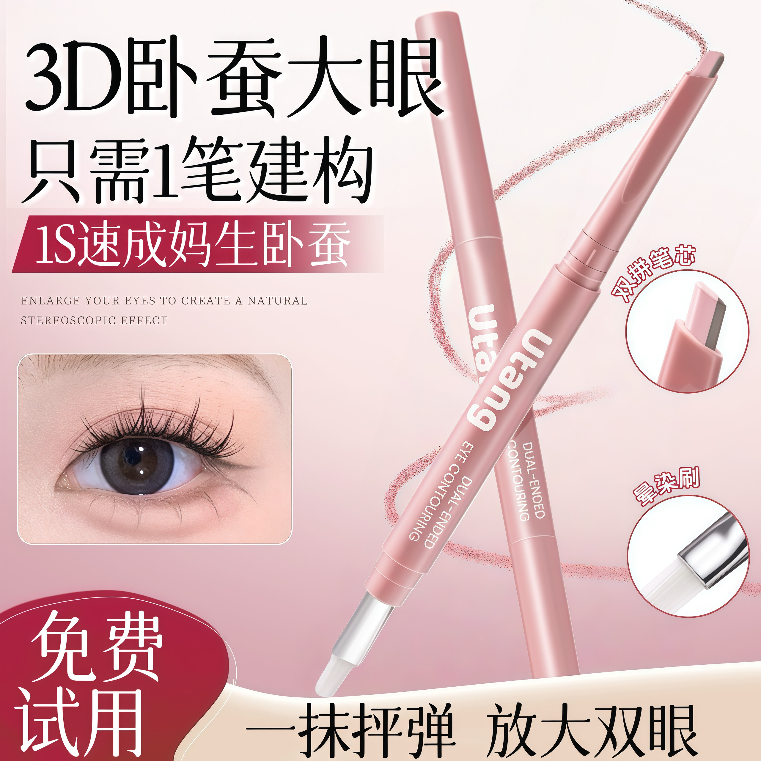 胖来商超&山姆爆卖丨双头卧蚕笔图片