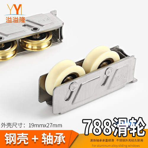 757老式门窗滑轮788铝合金窗滚轮