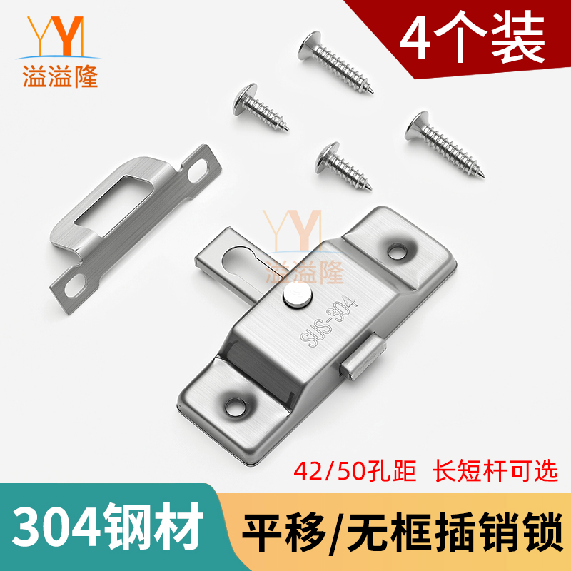 304不锈钢无框阳台插销锁中间锁