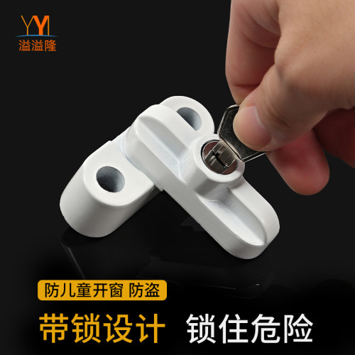 塑钢平开门窗卡扣T型锁窗户锁扣