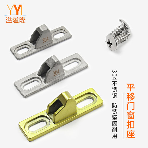 老式铝合金窗钩锁推拉门挂钩扣座