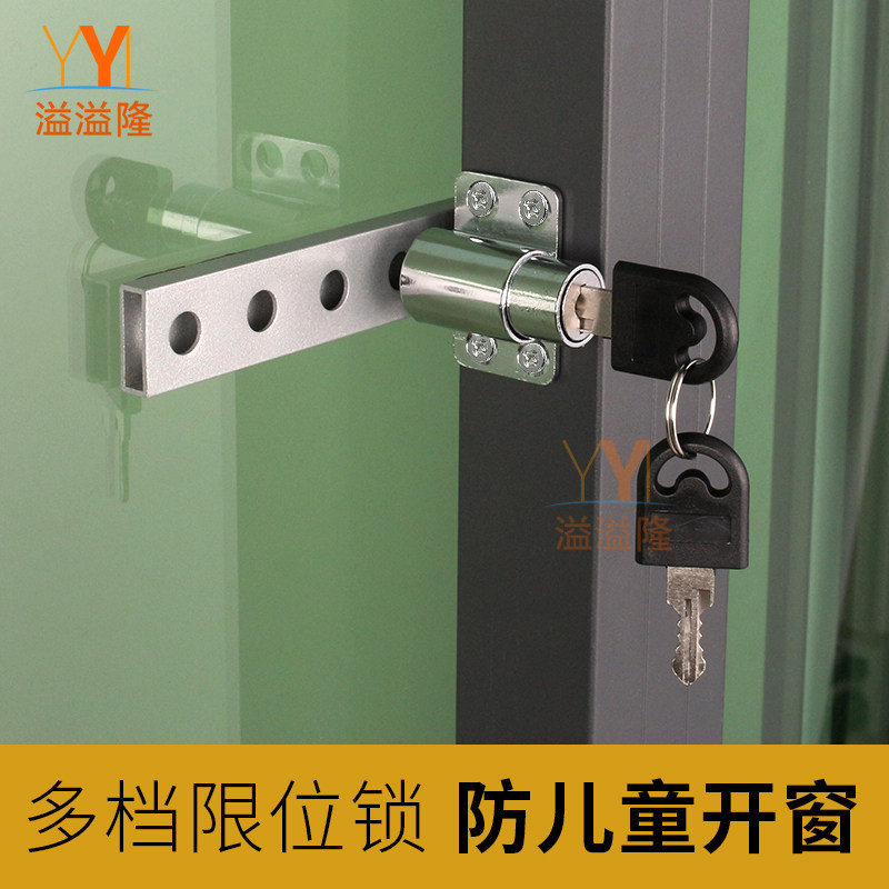 铝合金窗户锁卡扣儿童安全锁塑钢平移推拉窗锁扣防盗限位器插销锁,基础建材,窗锁,淘宝优惠券,粉丝福利购,淘宝优惠卷