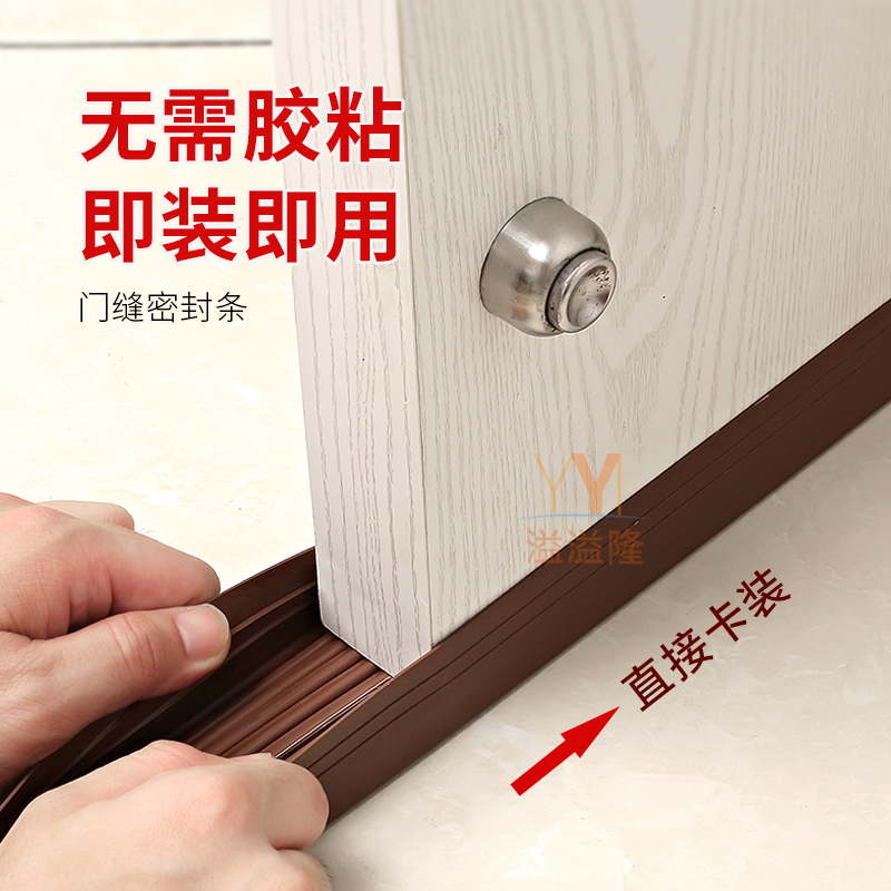 免粘贴安装门底门缝密封条隔音条