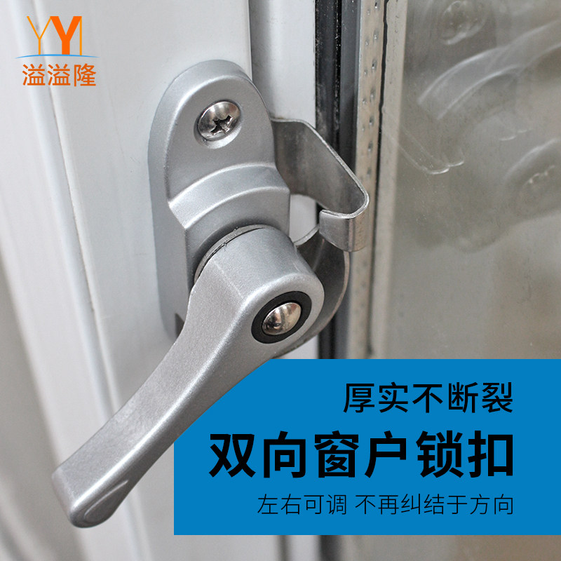 窗户锁扣月牙锁铝合金推拉门窗配件钩锁塑钢窗锁移窗搭扣老式安全