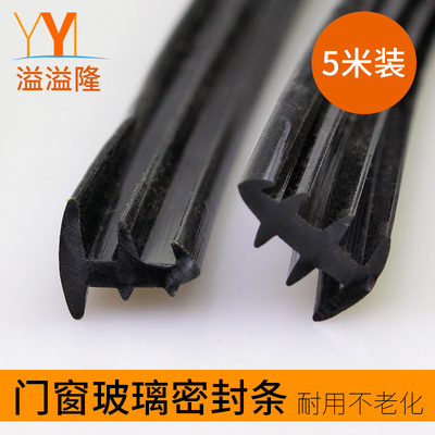溢溢隆老式铝合金窗户密封条胶条