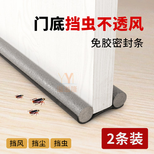 门底密封条门缝挡风条防尘条防风