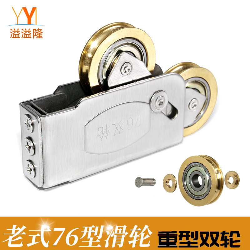 老式铝合金门窗滑轮76不锈钢滚轮