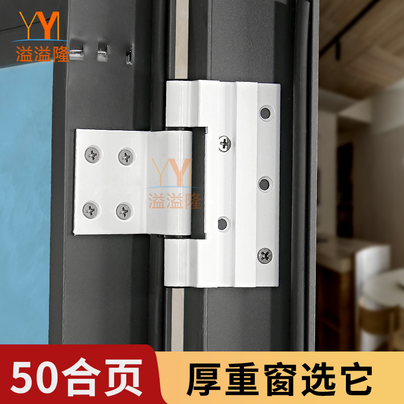 50型铝合金门窗合页平开窗铰链
