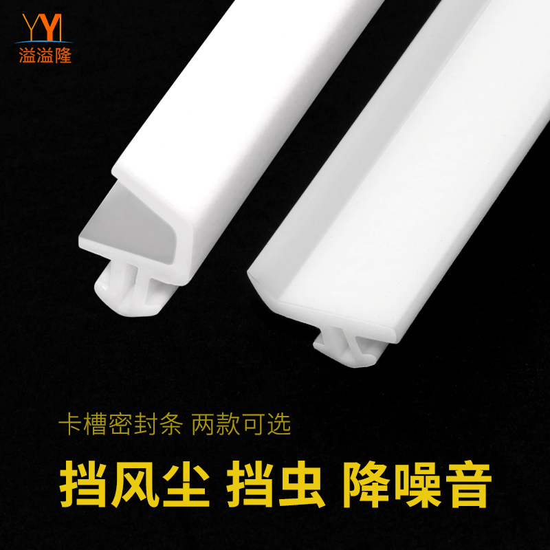 塑钢门窗密封条防风保暖皮条断桥铝合金平开窗户卡式防水隔音胶条