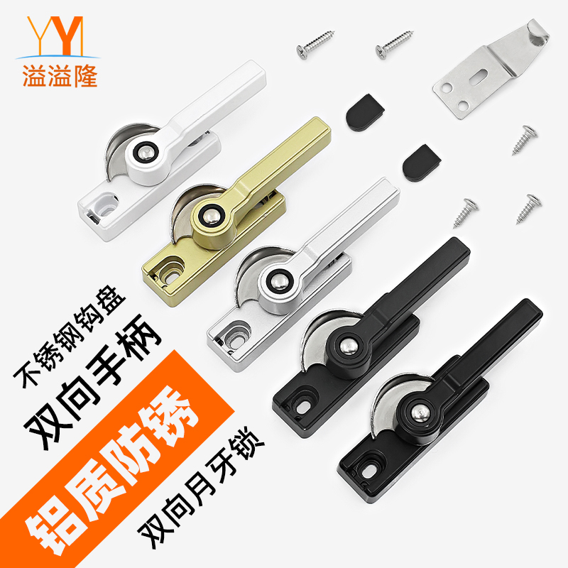 加厚款门窗月牙锁塑钢窗户锁双向