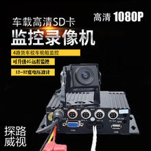大货车行车记录仪24v高清倒车影像一体360度全景导航四路监控