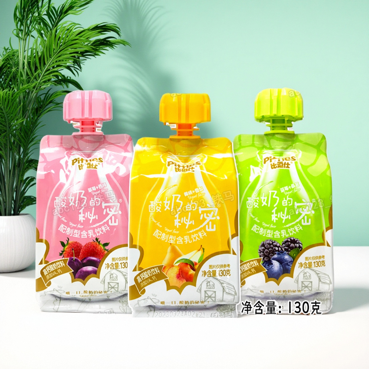 比逗仕酸奶的秘密130克*17包含乳饮料儿童宝宝整箱儿童饮品奶吸乐