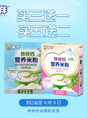 营养盒装原味高铁米粉婴儿辅食