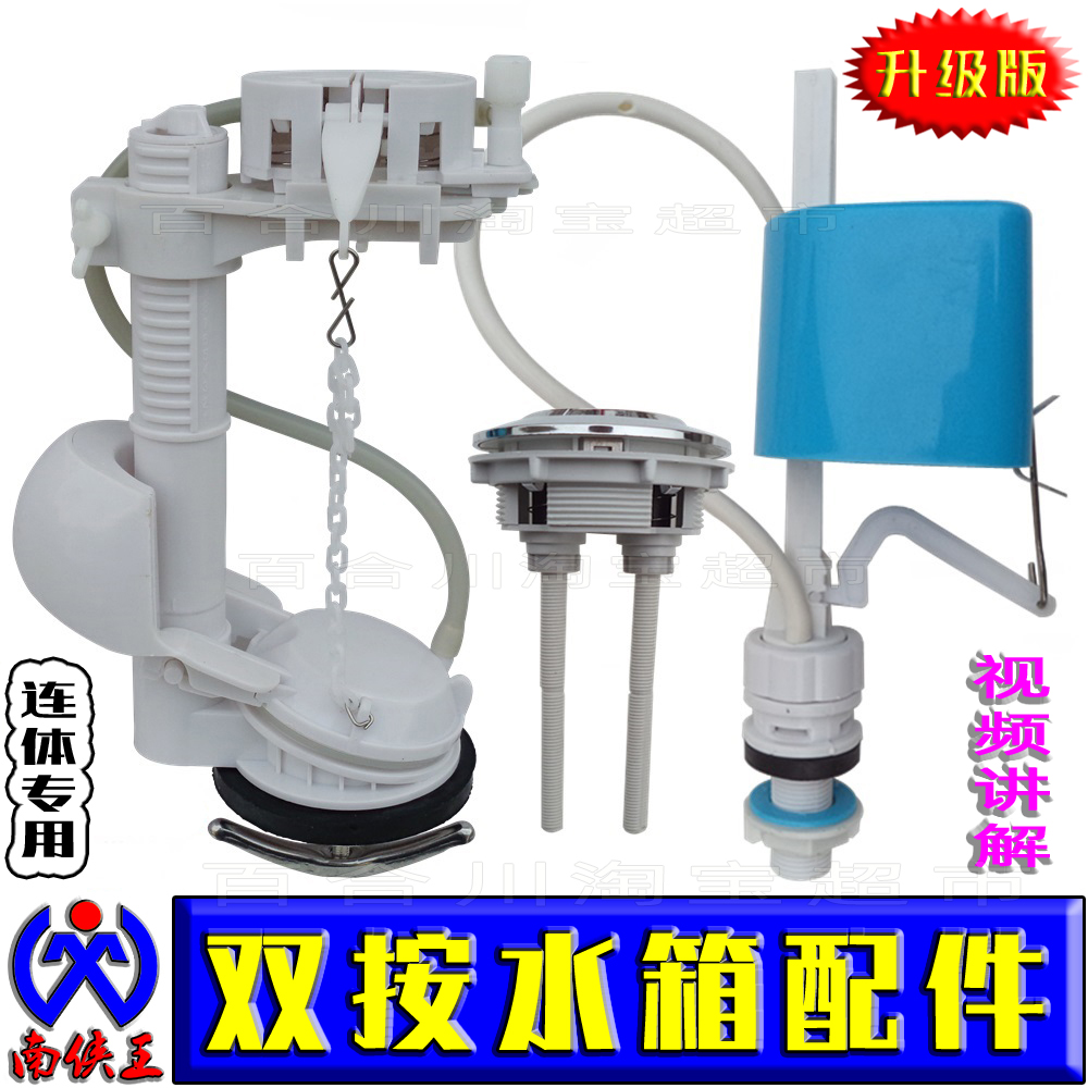 抽水马桶双按水箱配件家用厕所老式连体陶瓷坐便器水箱进水排水阀