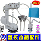 抽水马桶双按水箱配件家用厕所老式 连体陶瓷坐便器水箱进水排水阀