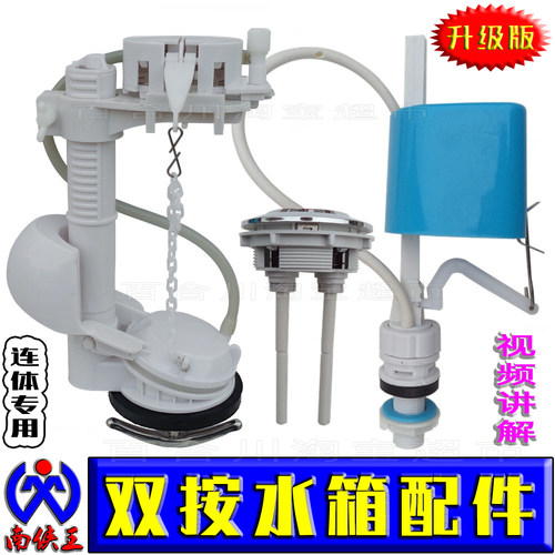 水箱配件抽水马桶排水阀进水阀