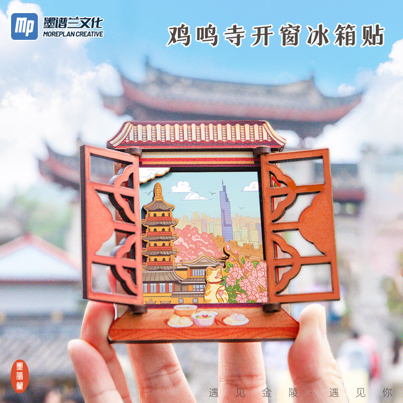 南京鸡鸣寺文创纪念品景区同款