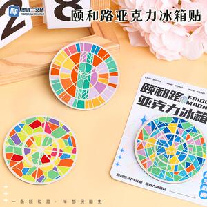 颐和路数字展览馆亚克力冰箱贴