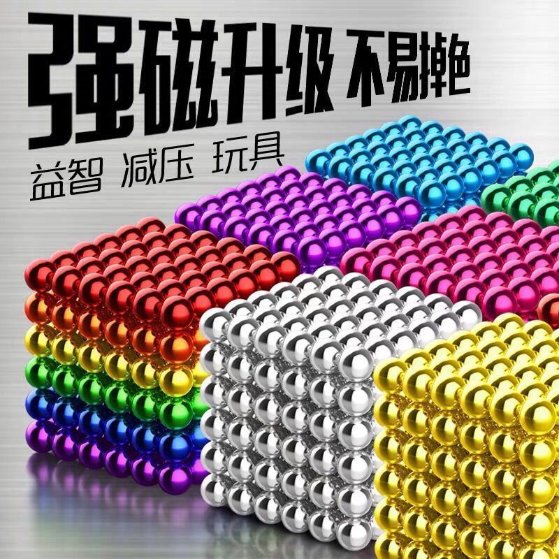 巴克球1000颗便宜磁力球216颗成人益智八克磁力棒魔力珠磁珠玩具