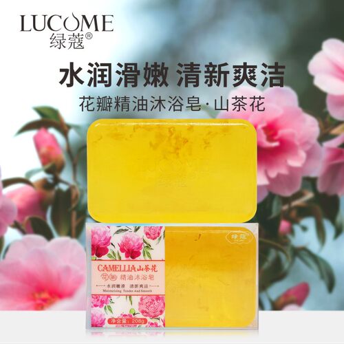 绿蔻花瓣精油沐浴皂保湿净肤