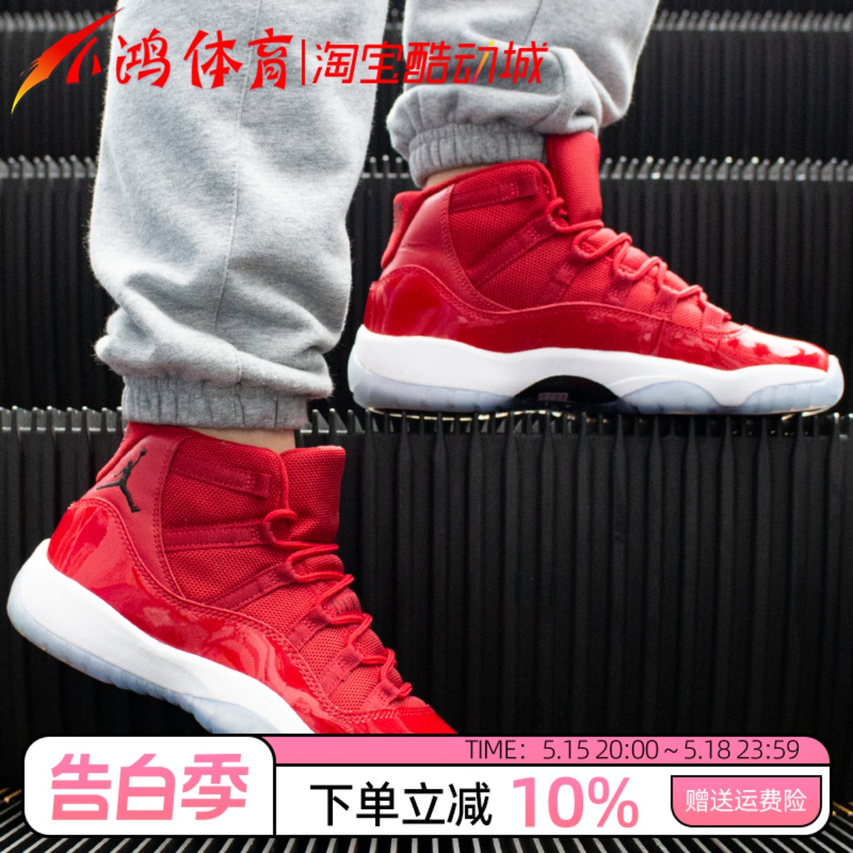 小鸿体育Air Jordan 11 AJ11 白红 大红 高帮篮球鞋 378037-623 运动鞋new 篮球鞋 原图主图