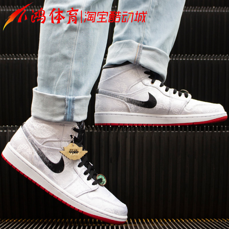 AirJordan1MidClot白丝绸