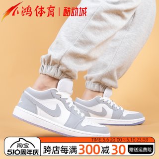 小鸿体育Air Jordan 1 Low AJ1烟灰雾霾白灰低帮篮球鞋DC0774-105