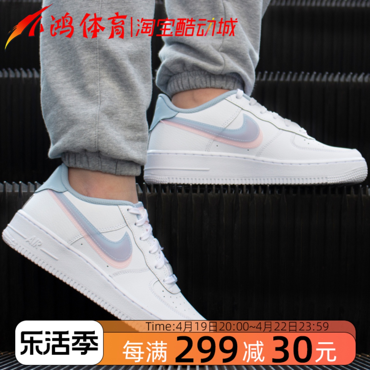 NikeAF1白蓝粉双钩空军一号