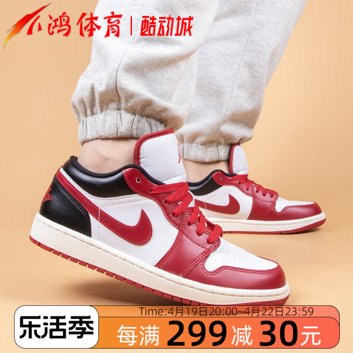 AirJordan1Low白红黑低帮