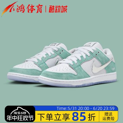 滑板鞋NikeSBDunk蒂芙尼滑板鞋