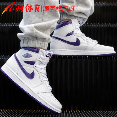 AirJordan1AJ1白紫钩高帮