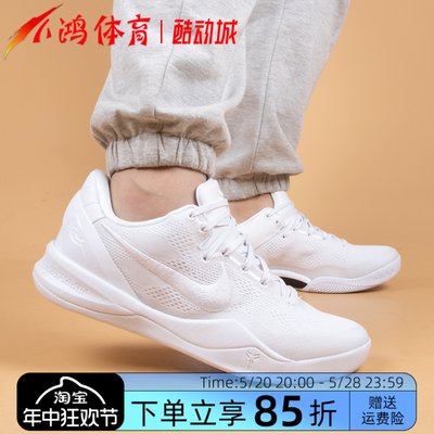 酷动城NikeZK科比8代实战篮球鞋