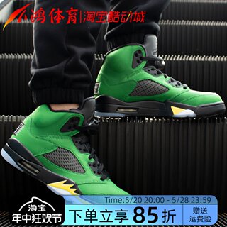 小鸿体育 Air Jordan 5 AJ5 俄勒冈鸭子 绿麂皮 篮球鞋CK6631-307