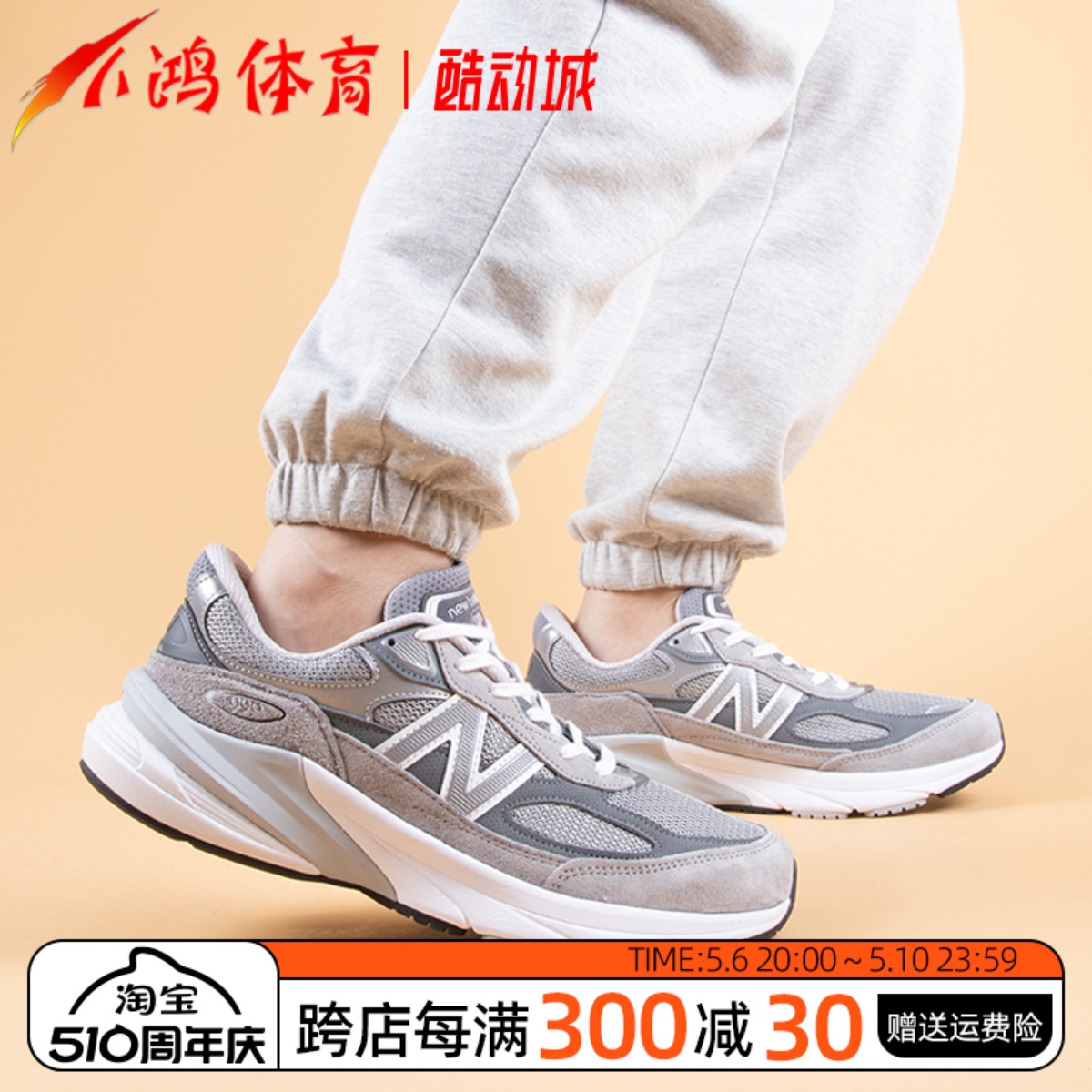 小鸿体育New Balance 990 V6 白灰色 复古休闲潮流跑步鞋 M990GL6