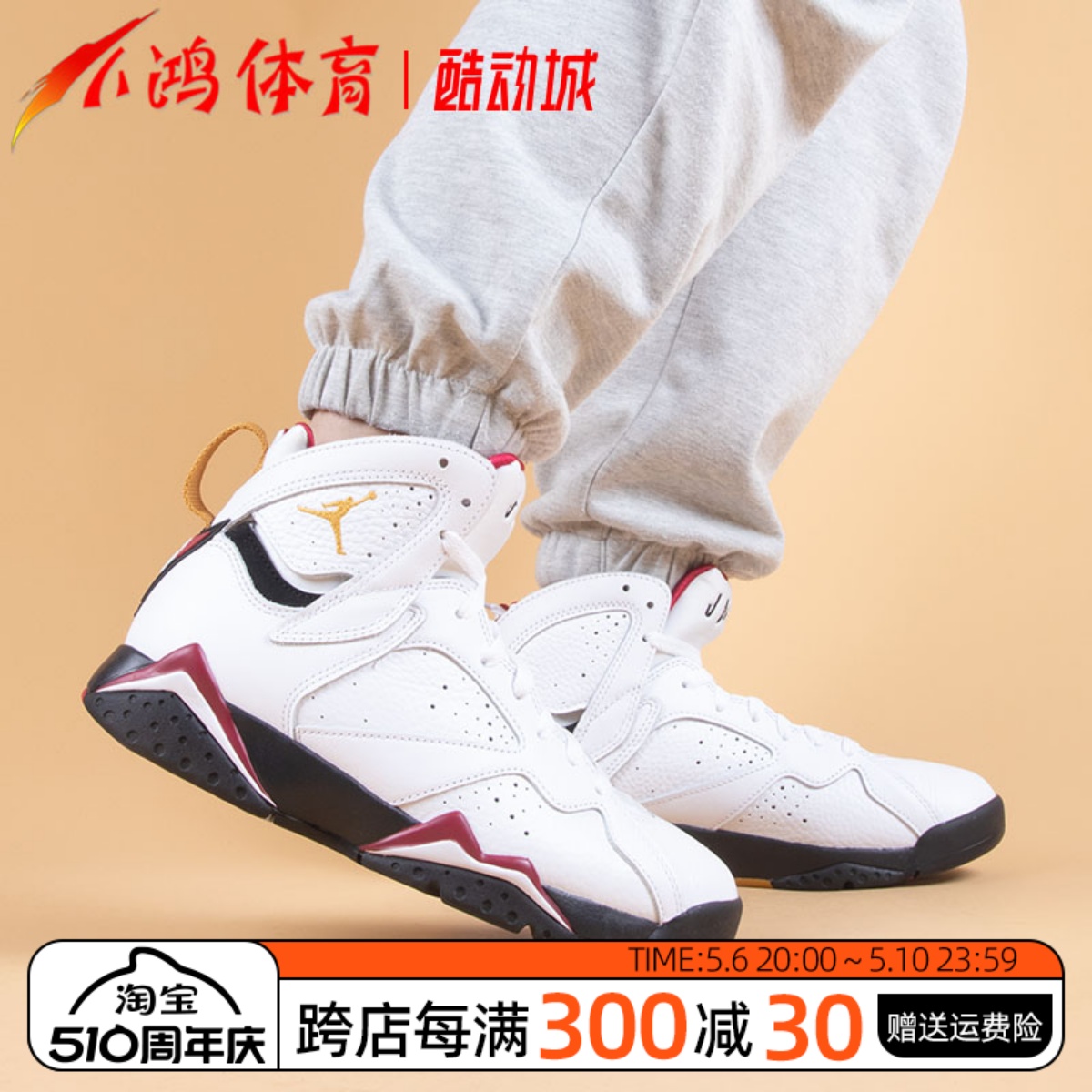 AirJordan7黑白红高帮