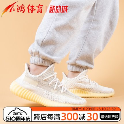 小鸿体育 Adidas Yeezy 350 V2 米白 氧化天使 椰子跑步鞋 FZ5246