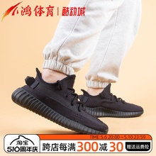 小鸿体育Adidas Yeezy Boost 350 V2黑色 玛瑙 椰子 跑步鞋HQ4540