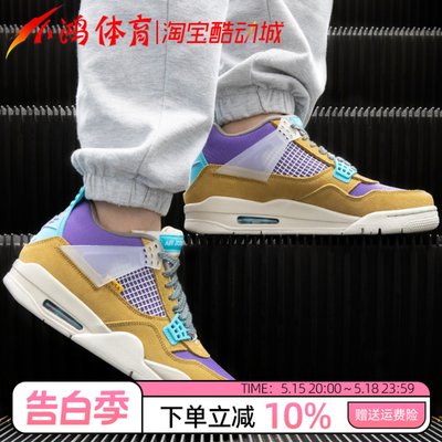 AirJordan4UnionAJ4荒漠苔藓