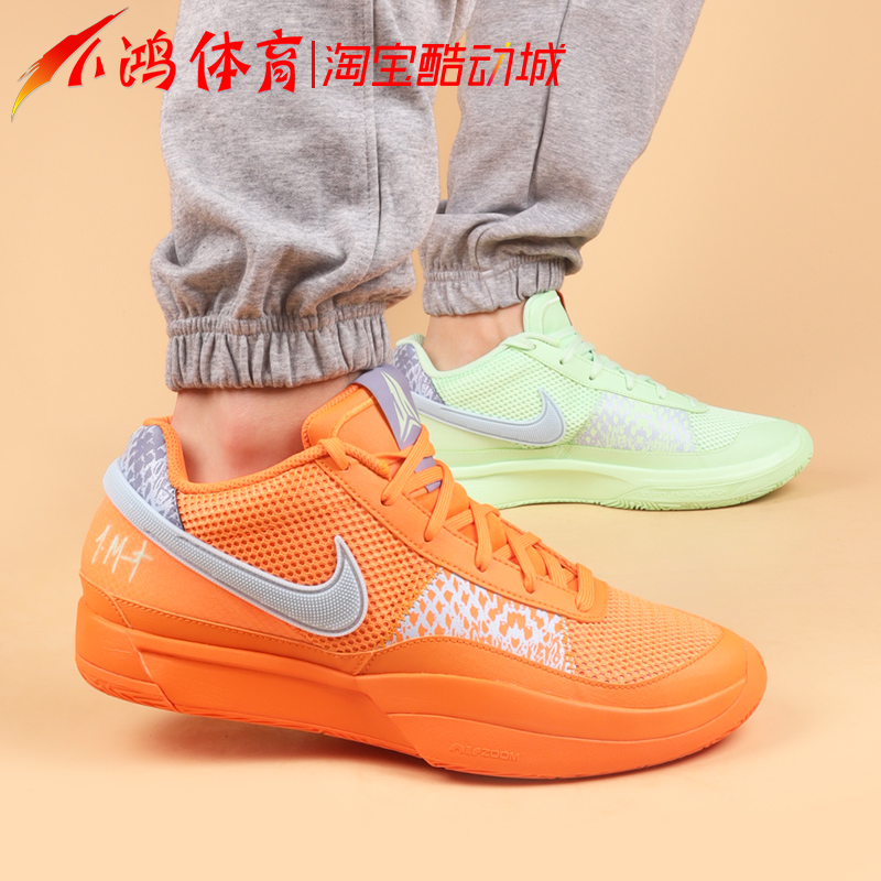 NikeJa1莫兰特1代实战篮球鞋