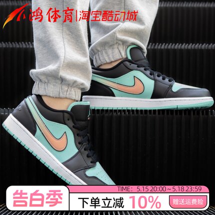 小鸿体育 Air Jordan 1 Low AJ1 黑绿 渐变钩子 低帮 CK3022-301