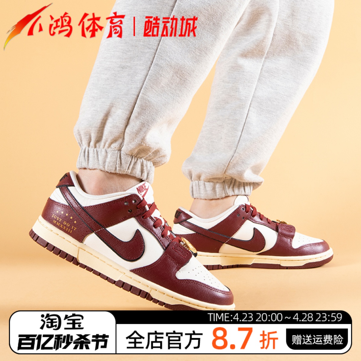 NikeDunkLow白酒红低帮