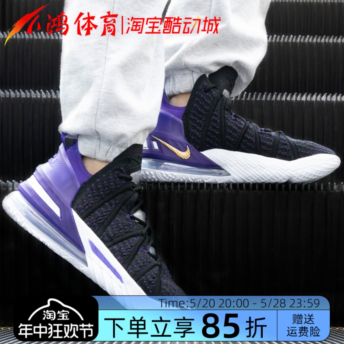 小鸿体育Nike LeBron 18 詹姆斯LBJ 黑紫 实战篮球鞋 CQ9284-004 运动鞋new 篮球鞋 原图主图