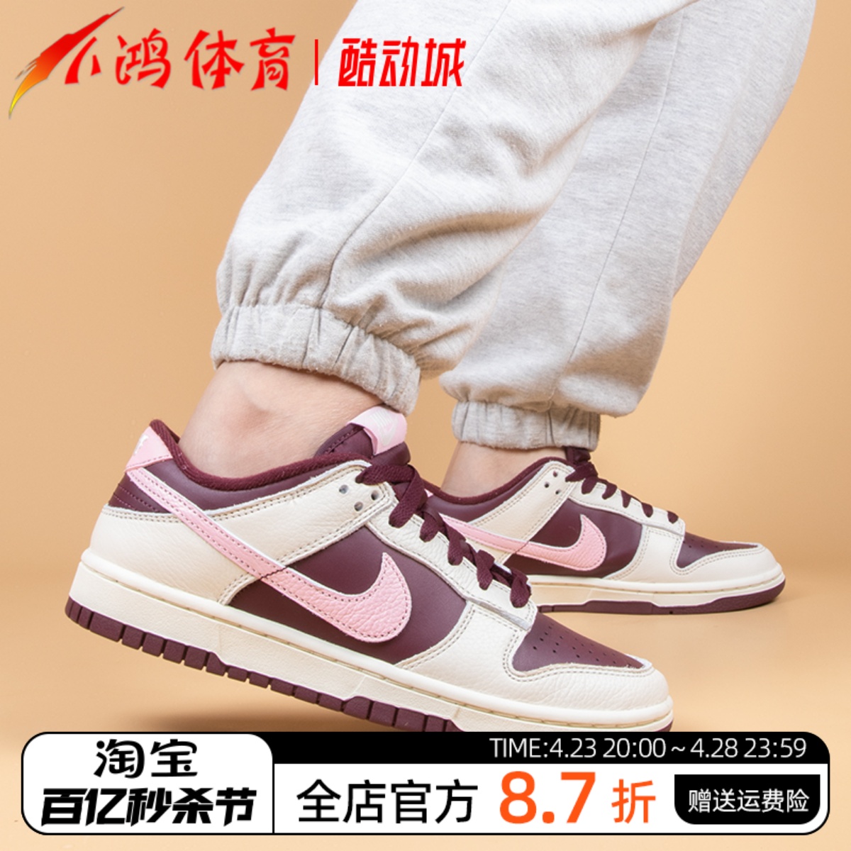 NikeDunkLow酒红米粉情人节