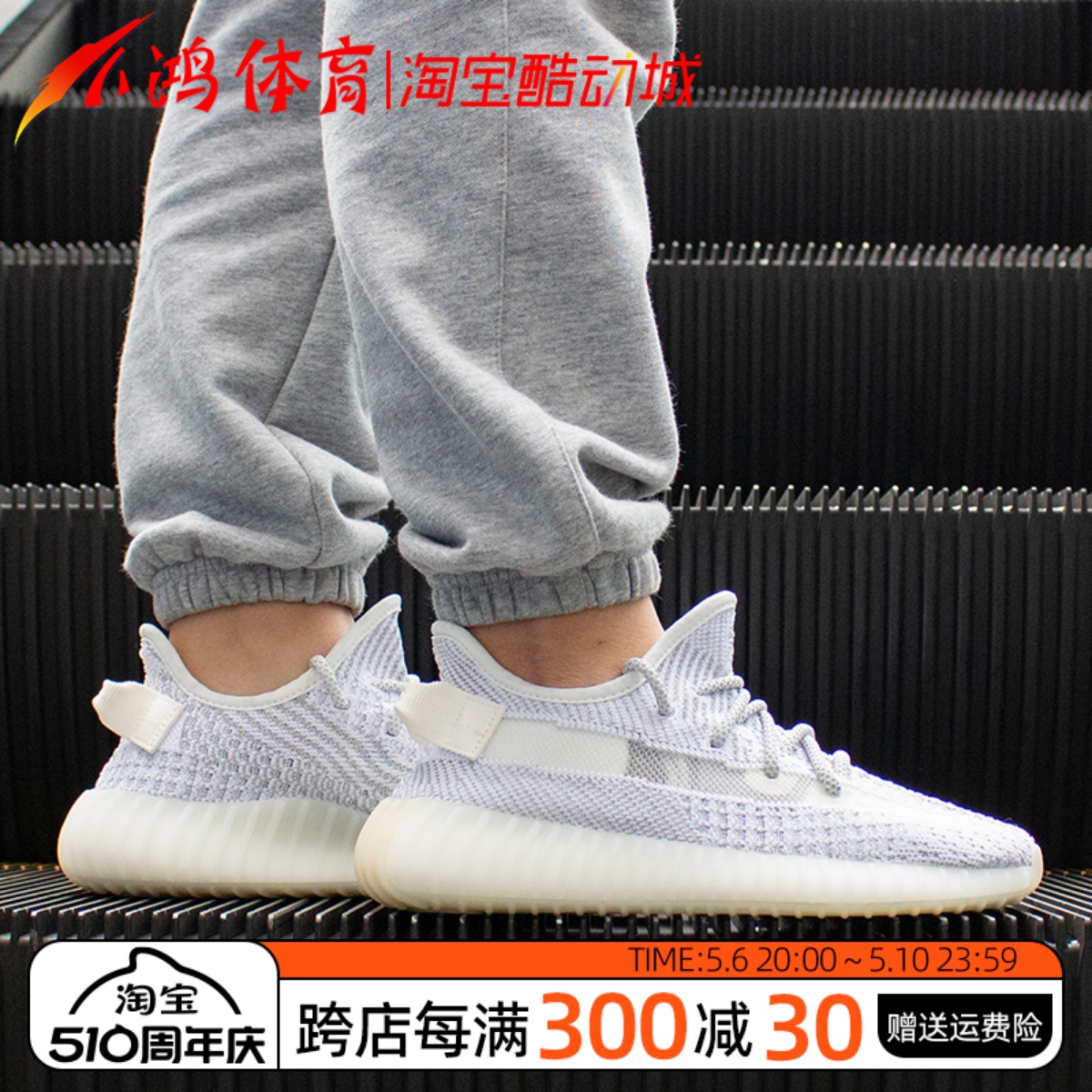 AdidasYeezy350v2白天使满天星