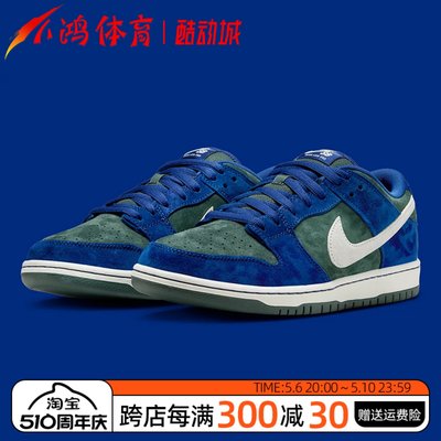 NikeSBDunk蓝绿丝绒低帮滑板鞋