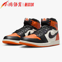 小鸿体育Air Jordan 1 AJ1黑白橙 扣碎篮板 复古篮球鞋DZ5485-008